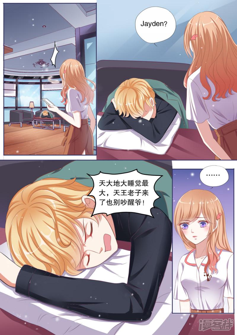 第76话 情敌出现-4