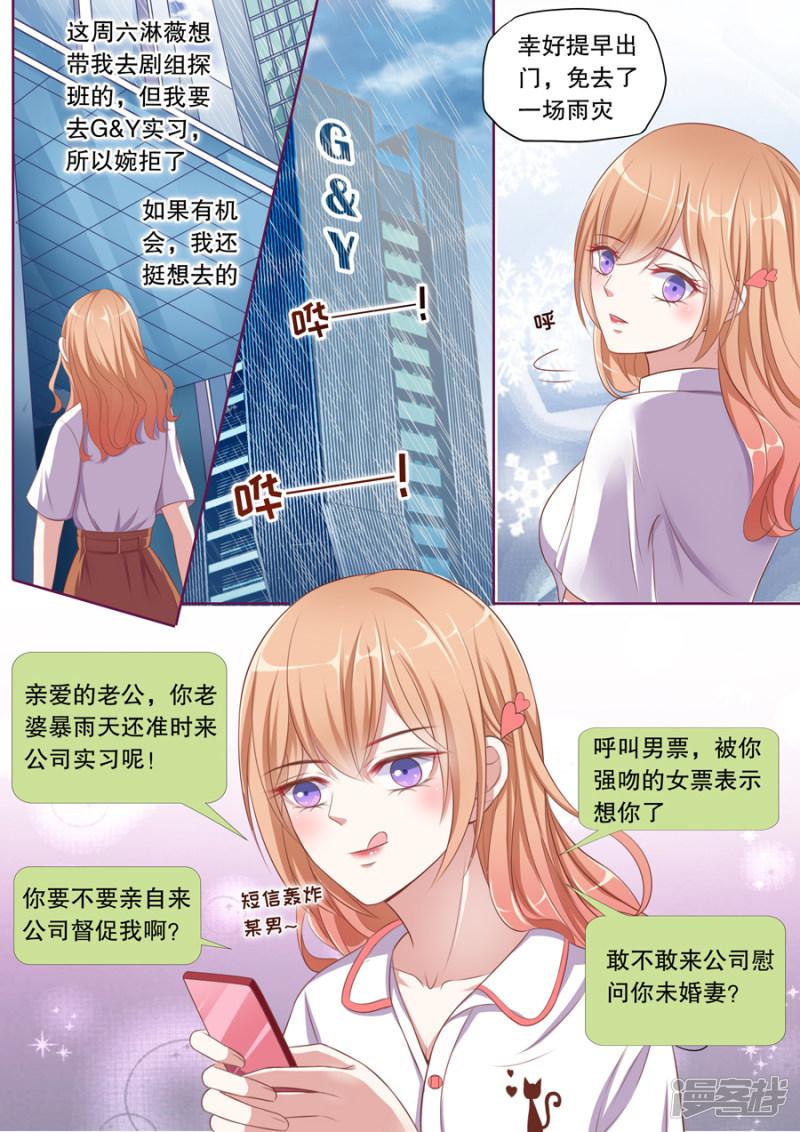 第76话 情敌出现-3