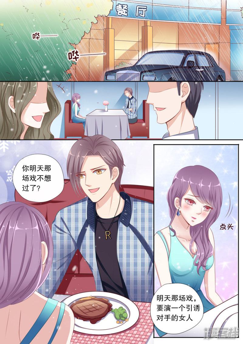 第79话 被谁掉包了？！-7