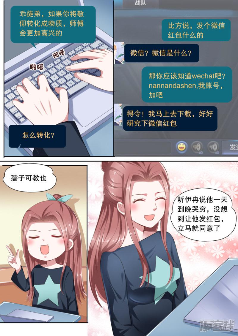 第117话 接机事件-8