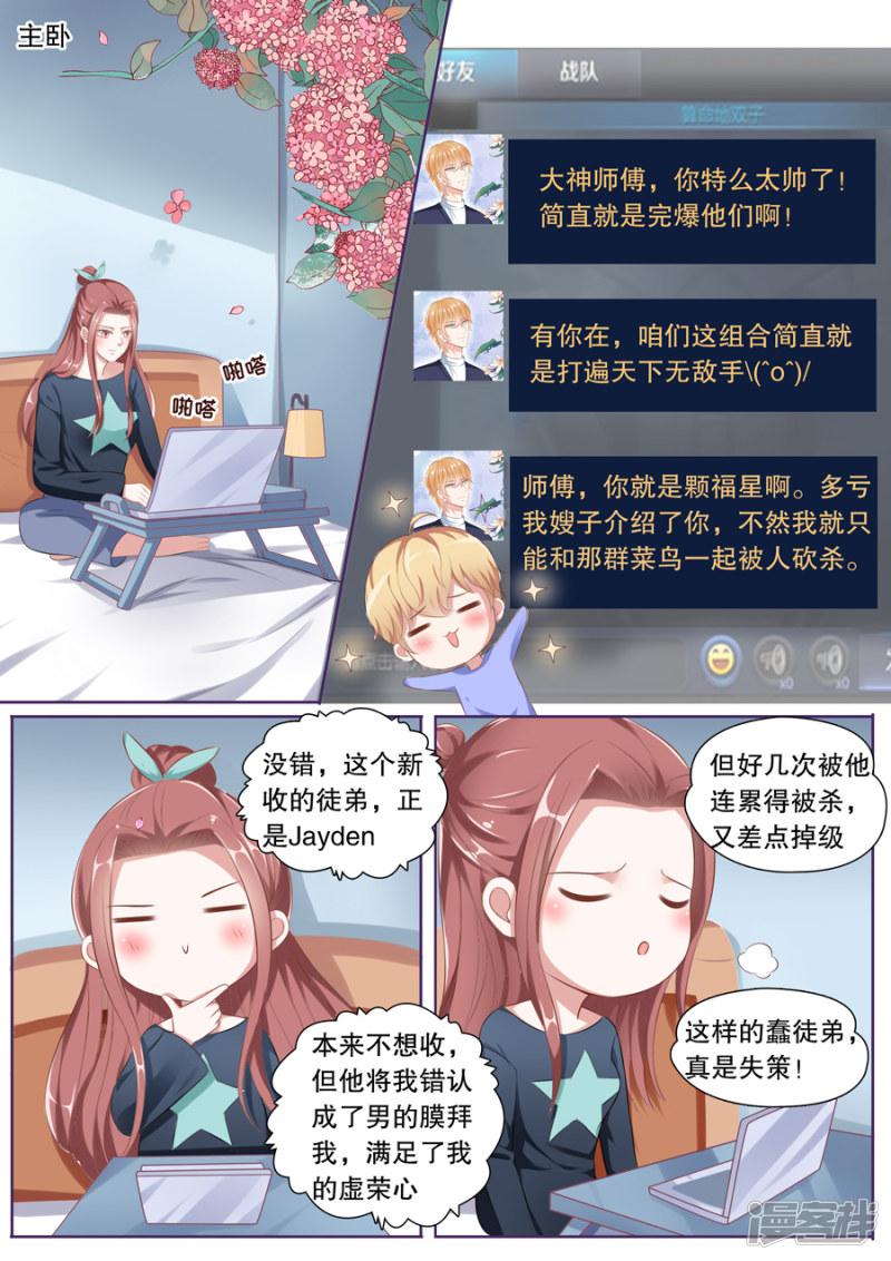 第117话 接机事件-7