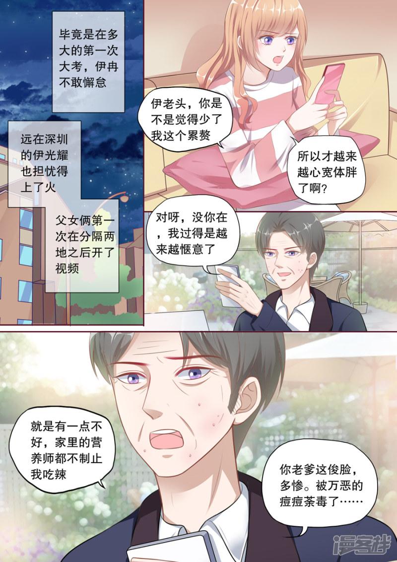 第129话 心疼闺女-4