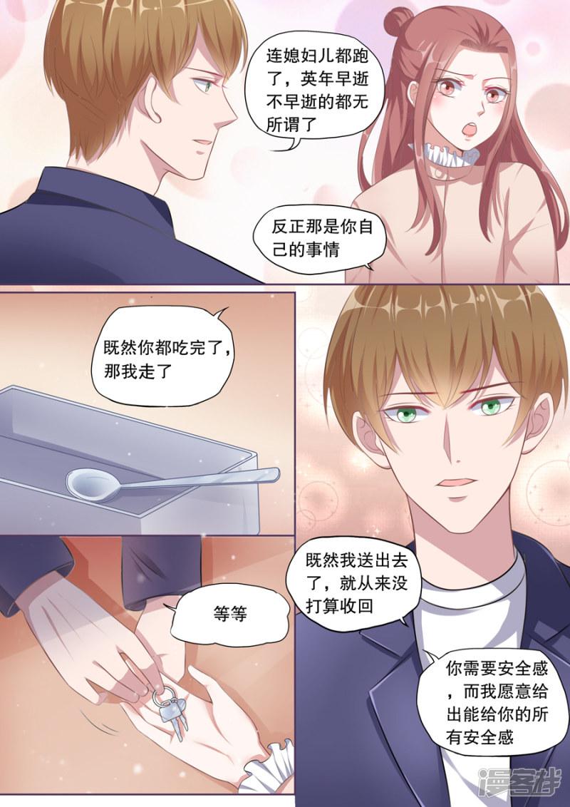 第130话 骚扰顾辰易-8