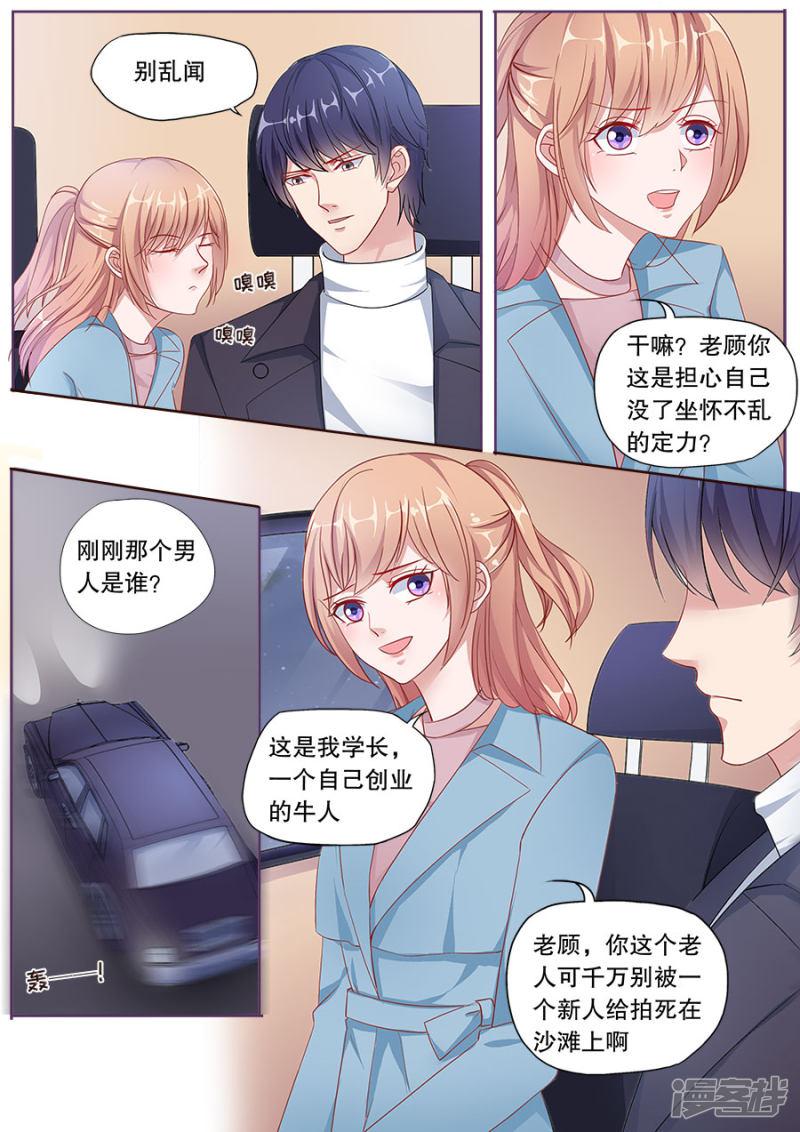 第153话 别的男人-3