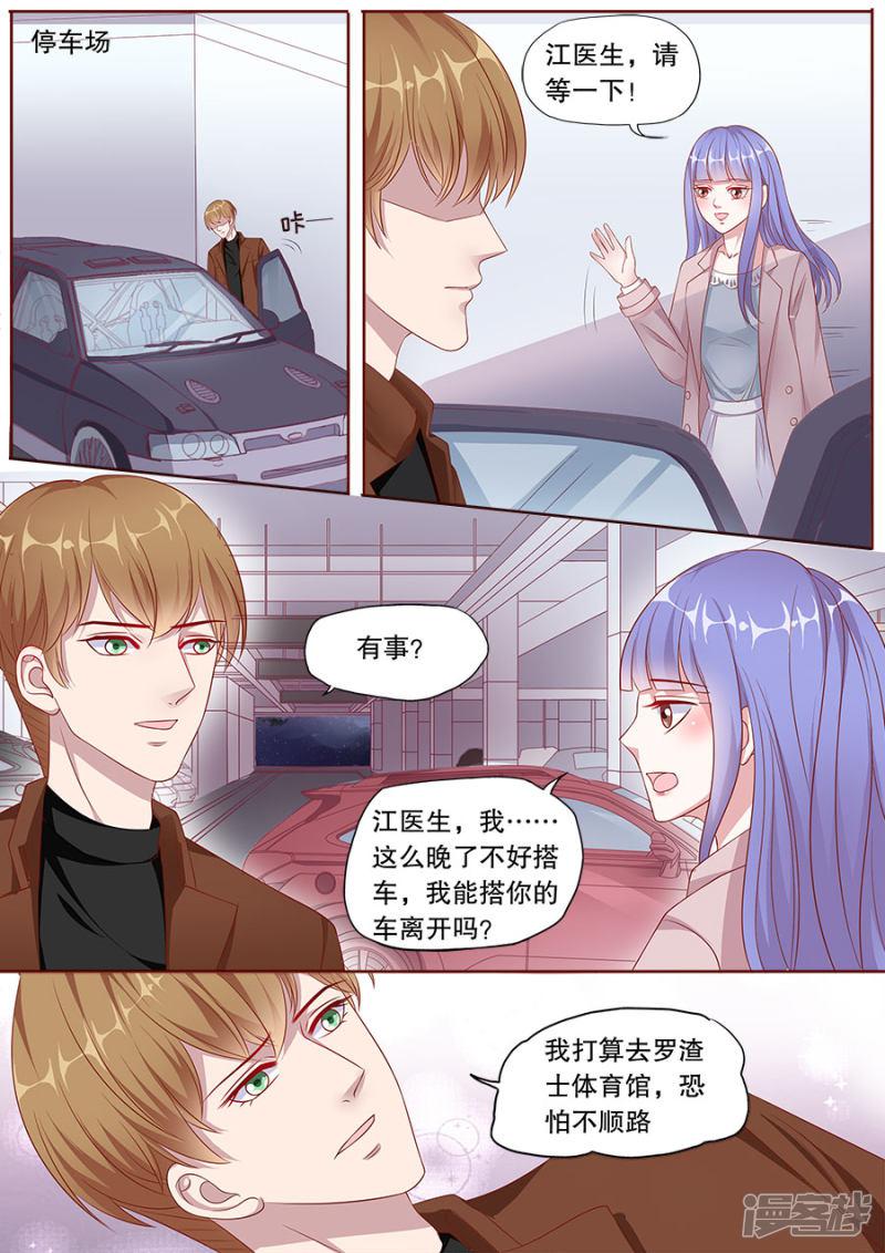 第153话 别的男人-8