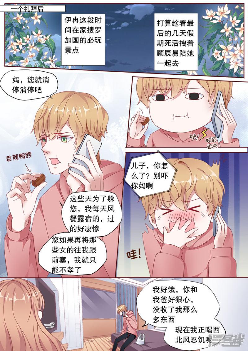 第157话 Jayden的清白-1