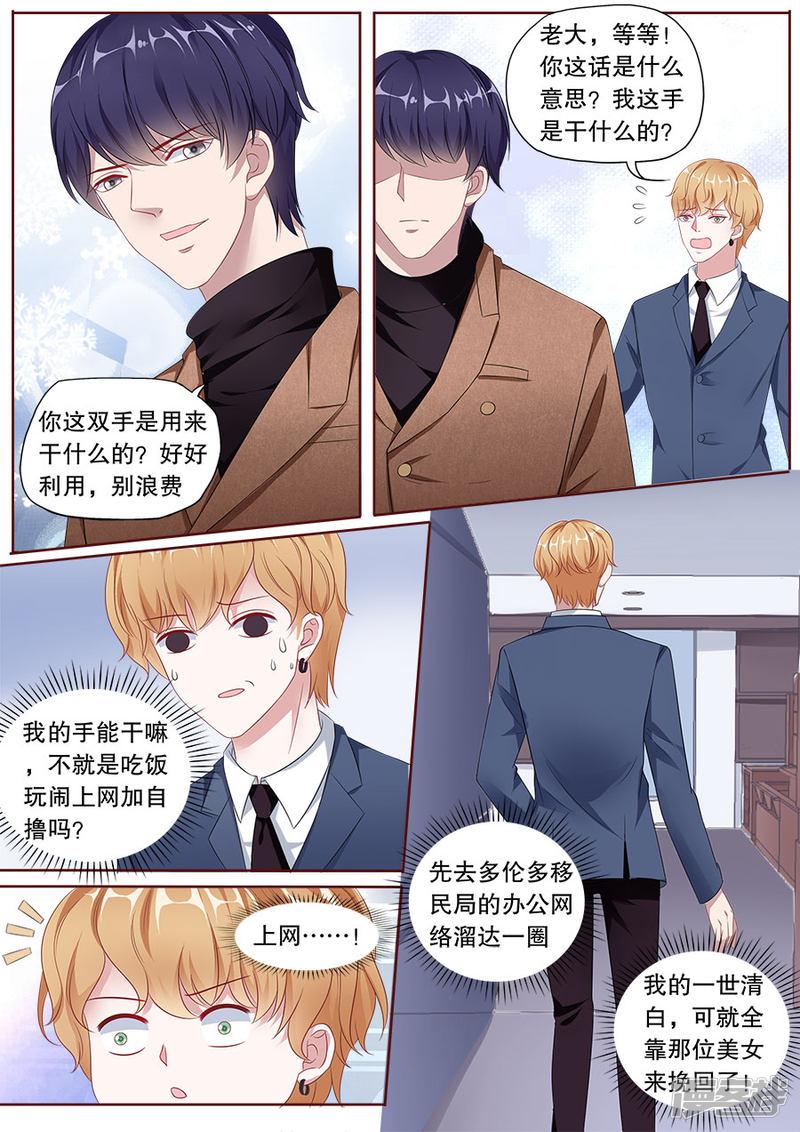 第157话 Jayden的清白-8