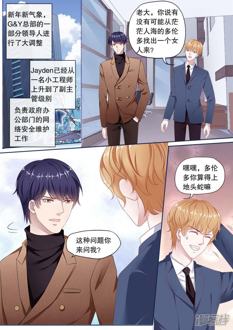 第157话 Jayden的清白-7