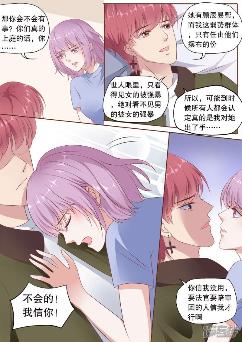 第171话 着魔的爱-4