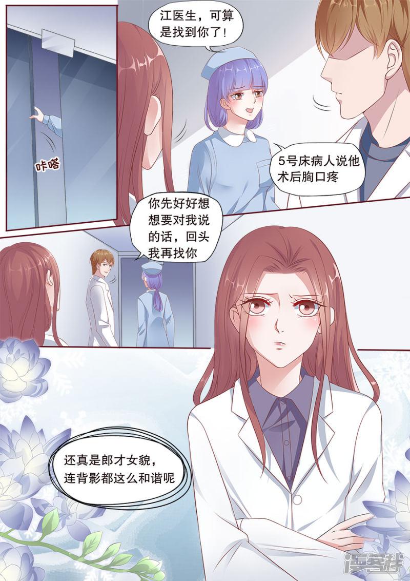 第173话 复合-8