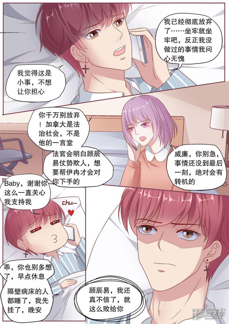 第176话 底线-2