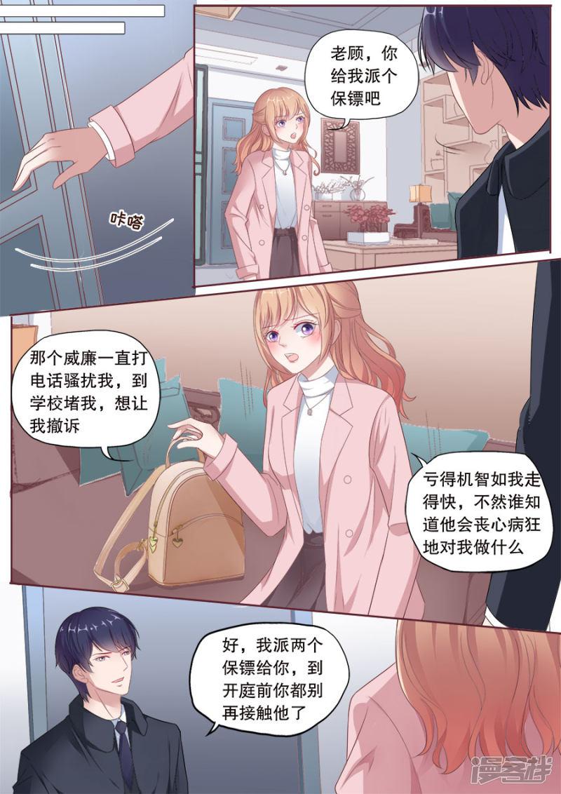 第176话 底线-7