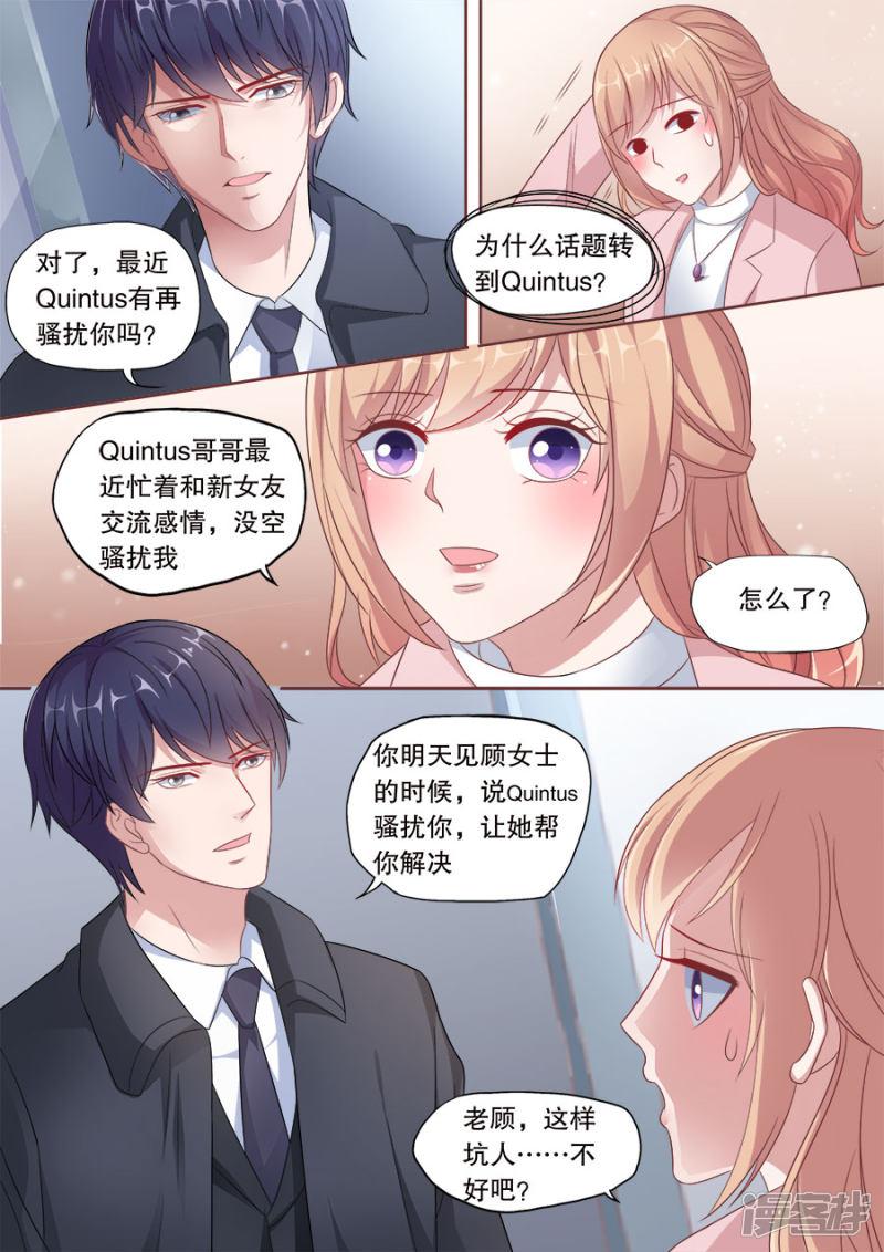 第176话 底线-8