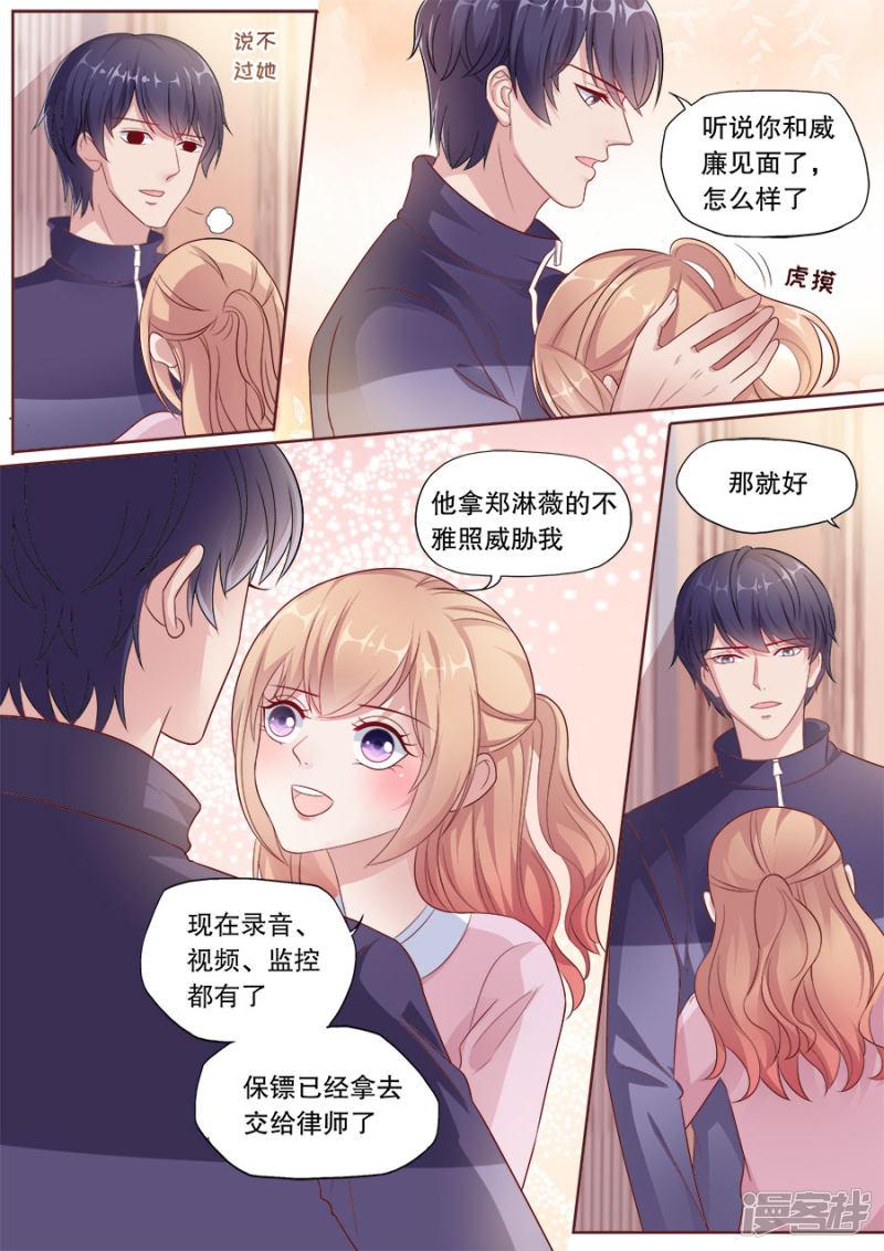 第179话 给你暖暖-5