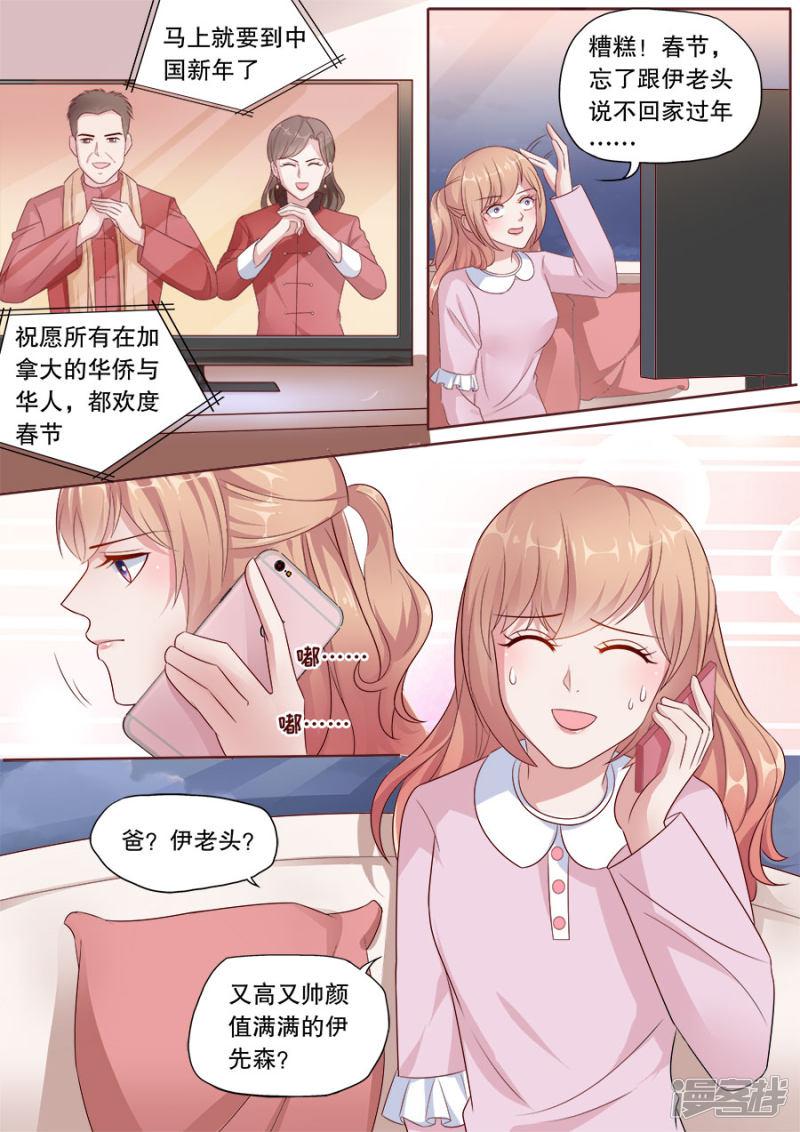 第179话 给你暖暖-6