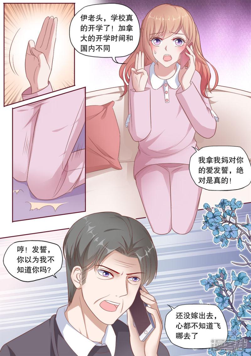 第179话 给你暖暖-7