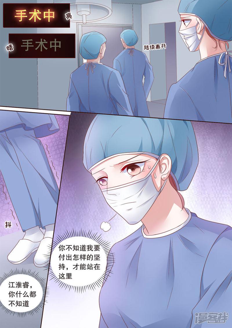 第181话 被萌到了-5