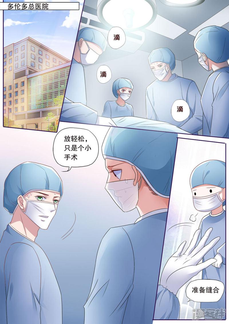 第181话 被萌到了-4