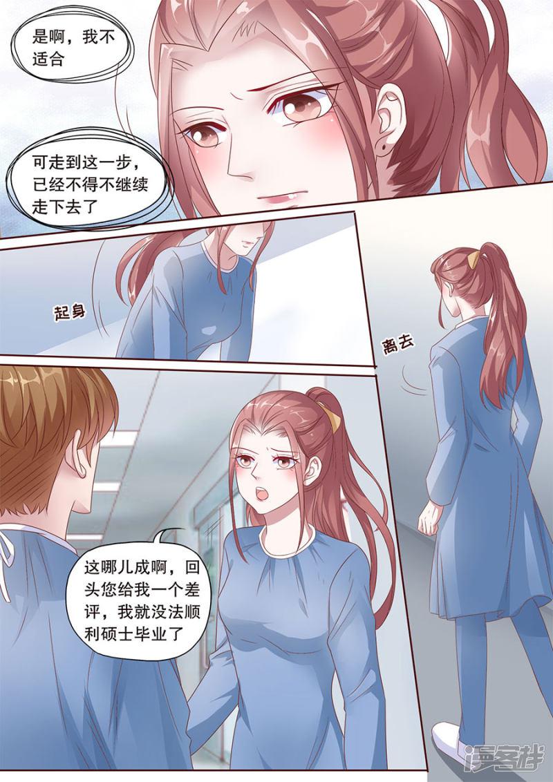 第181话 被萌到了-7