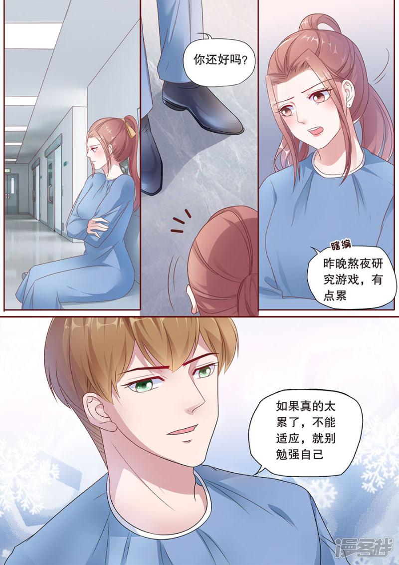 第181话 被萌到了-6