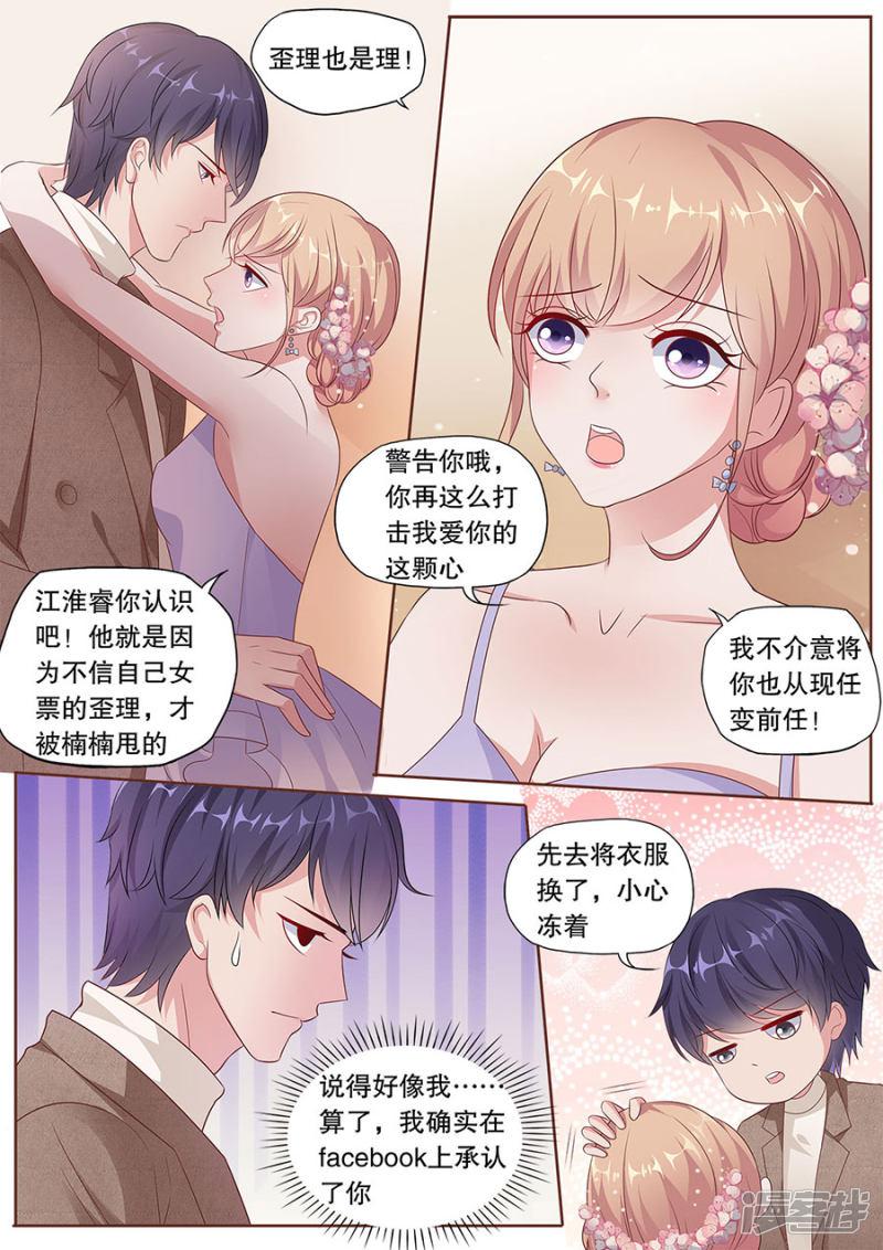 第186话 暴露属性-2