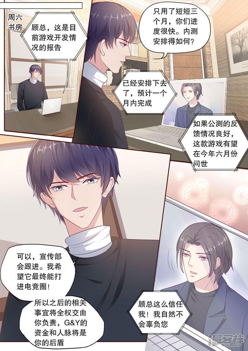 第186话 暴露属性-5