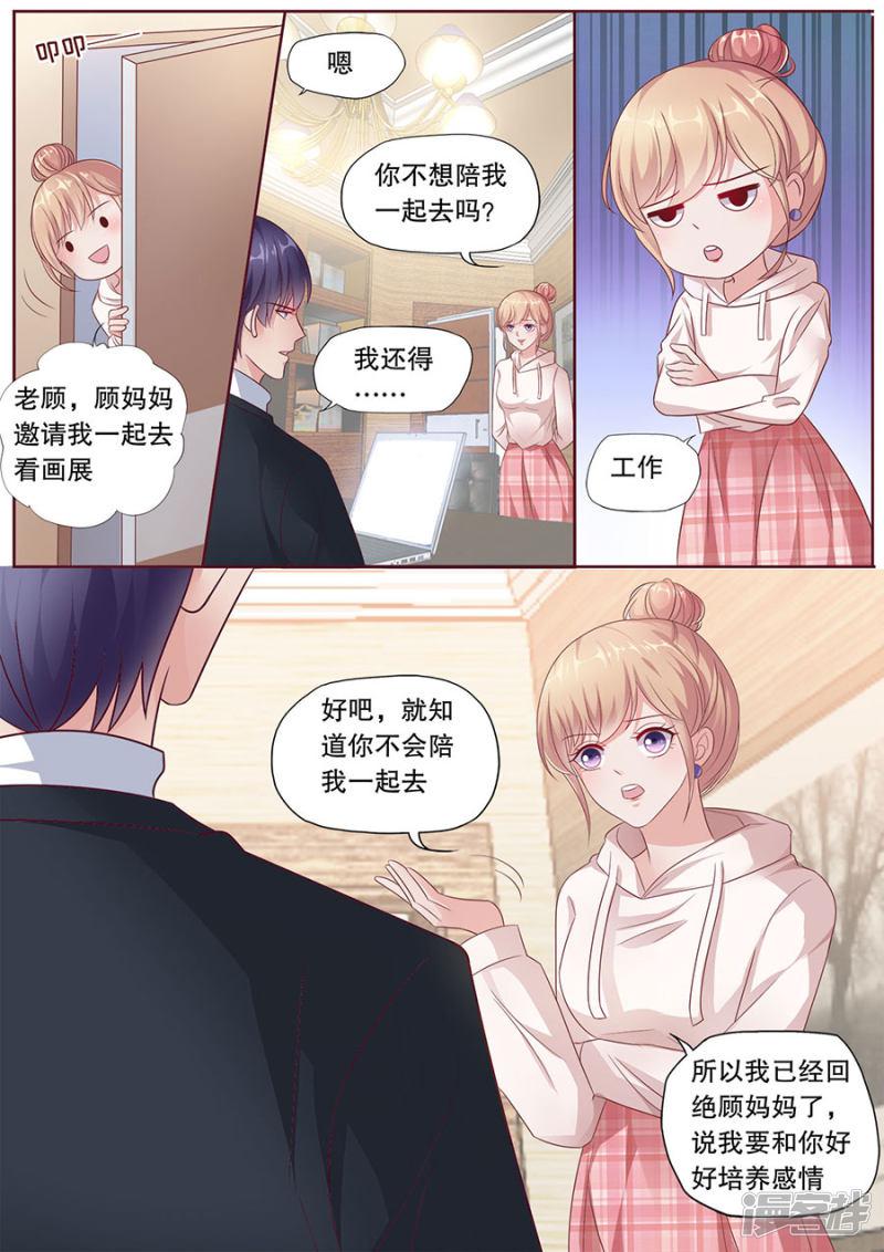 第186话 暴露属性-7