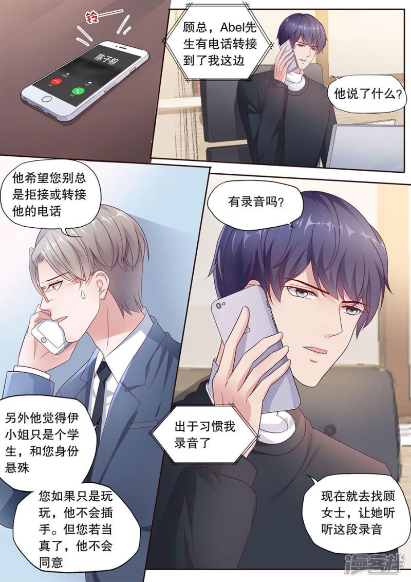 第186话 暴露属性-6