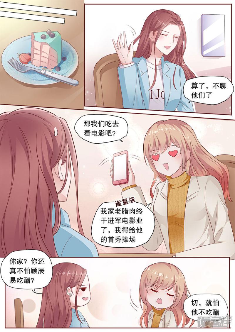 第187话 原地踏步-8