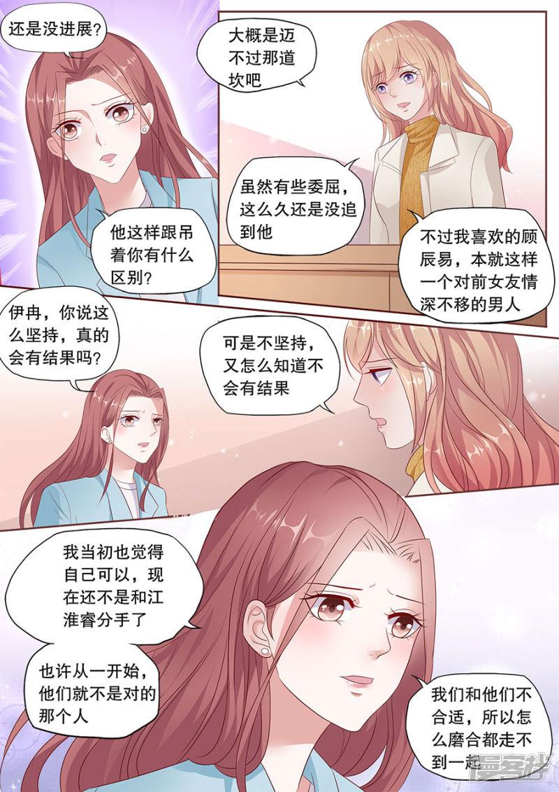 第187话 原地踏步-6