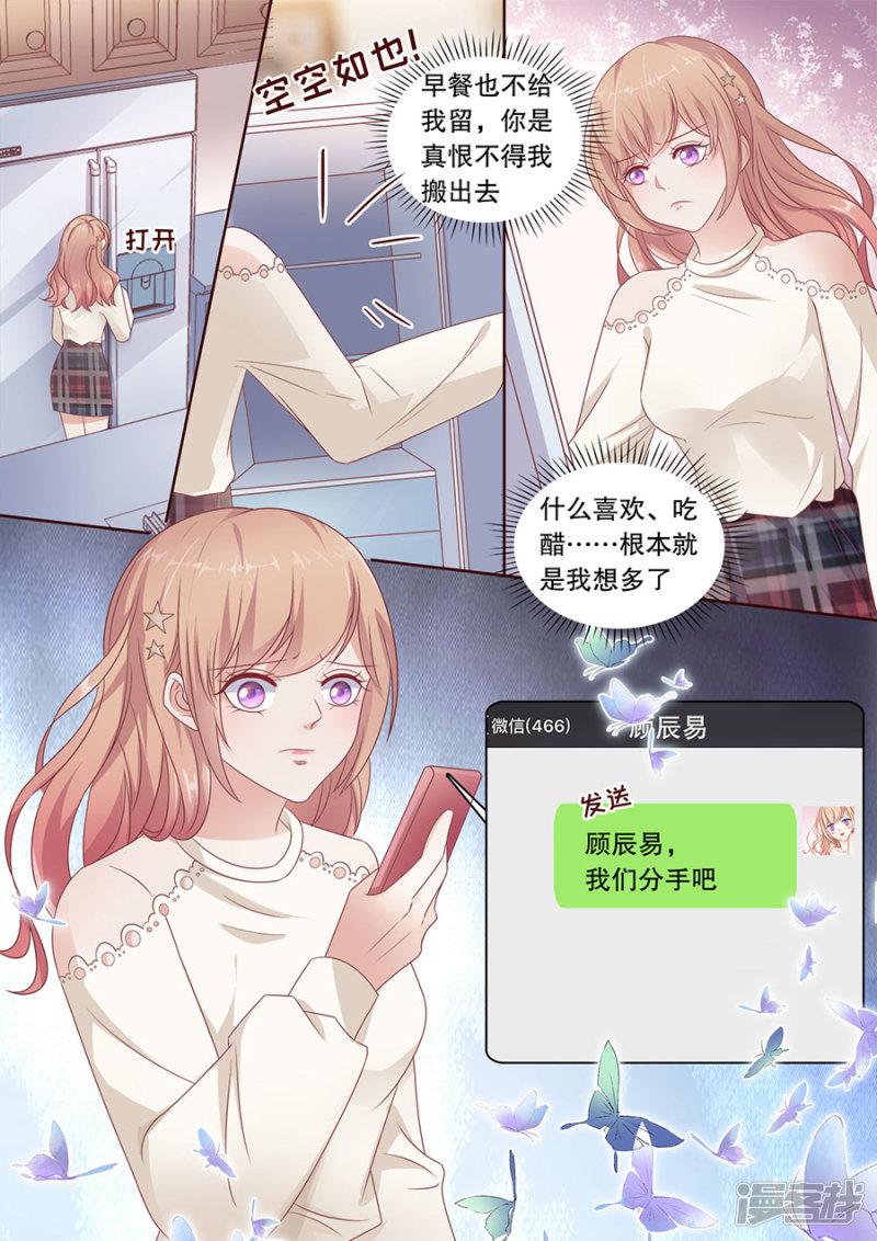 第191话 分手-3