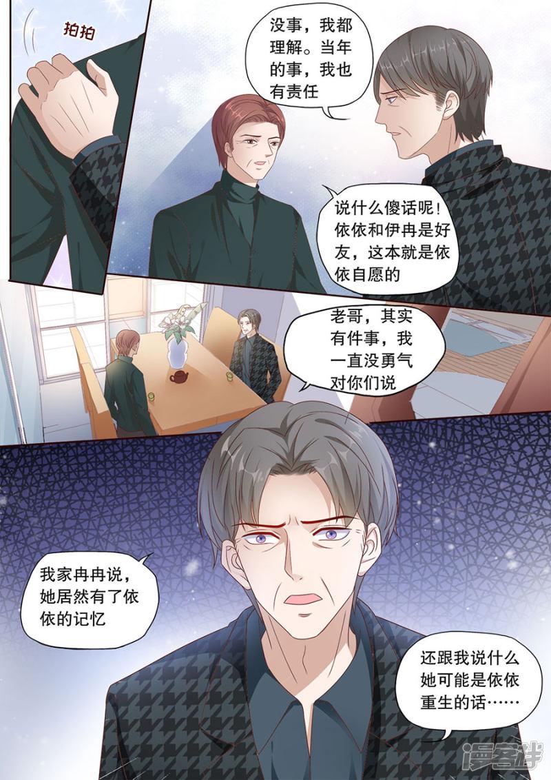 第193话 情人节礼物-2