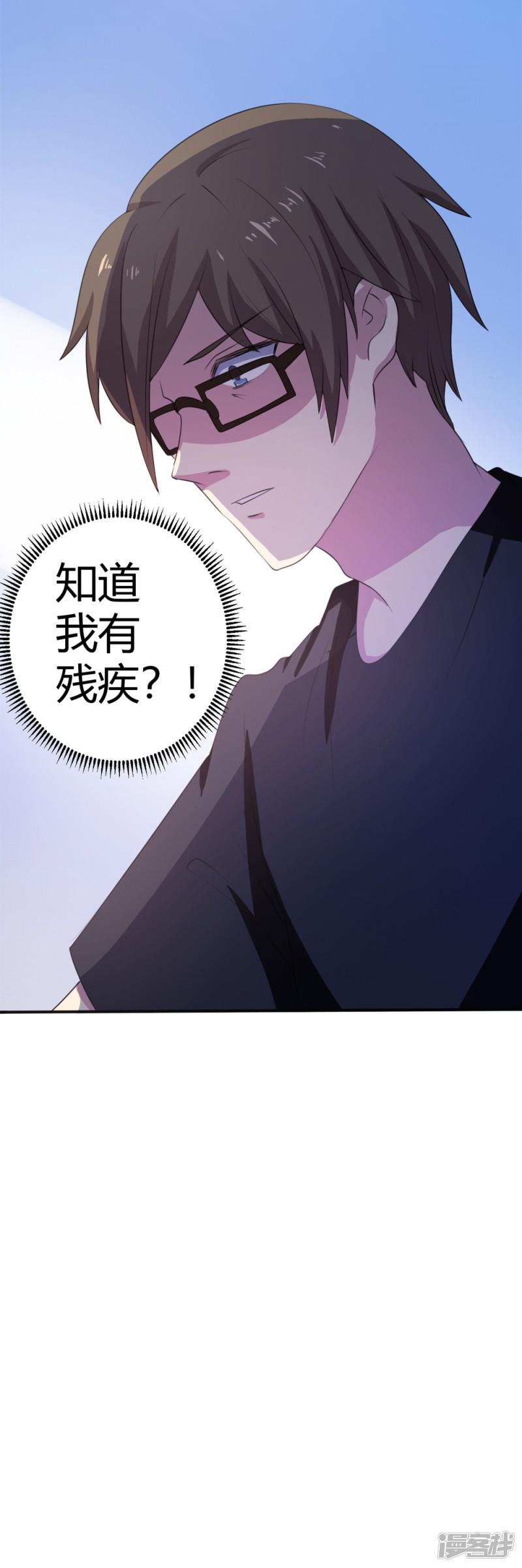 第1话 神奇的手机-28