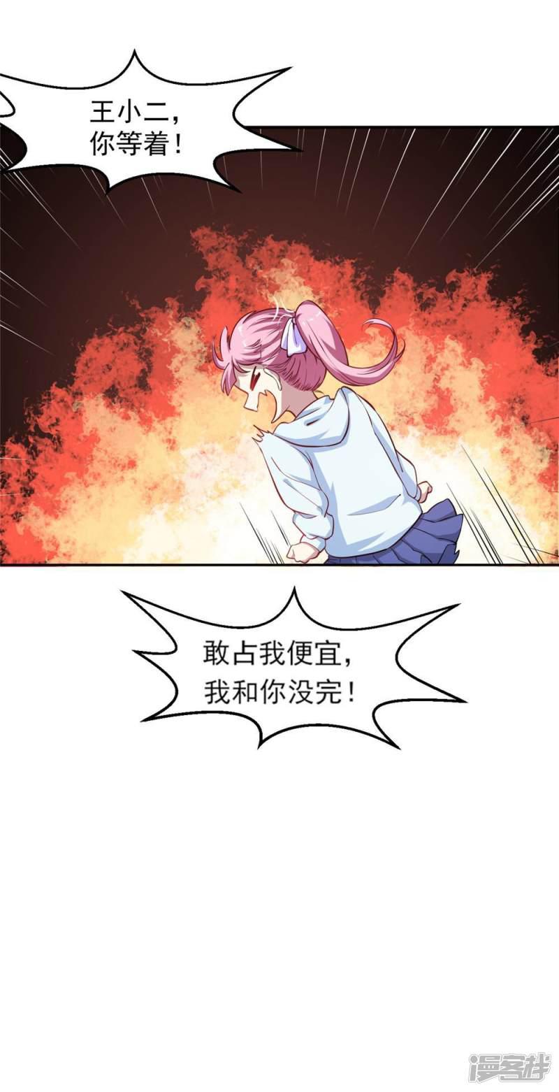 第4话 美女相救-45