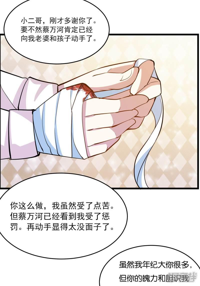 第36话 姐妹花深夜前来造访-3