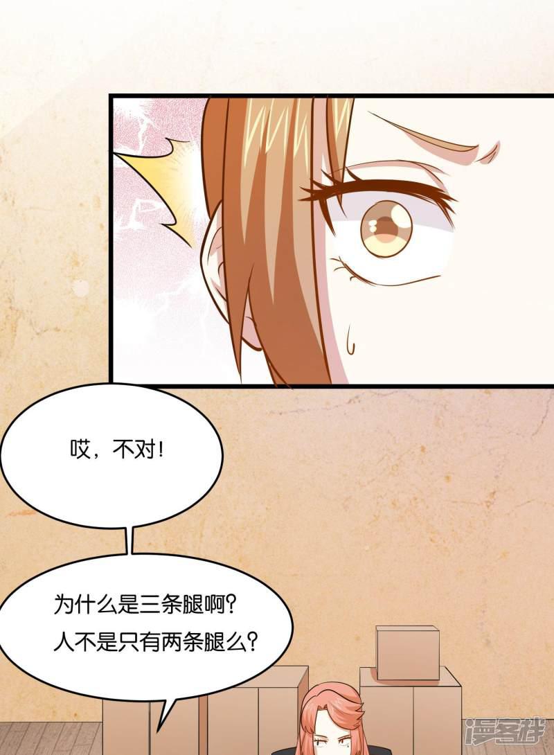 第36话 姐妹花深夜前来造访-45