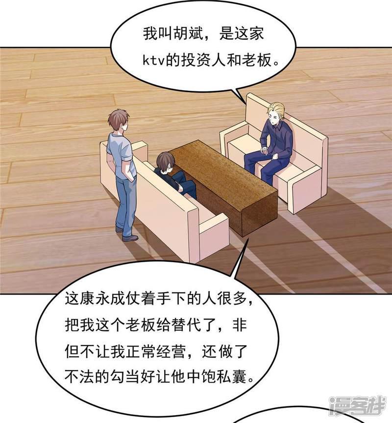 第40话 善良的心-3