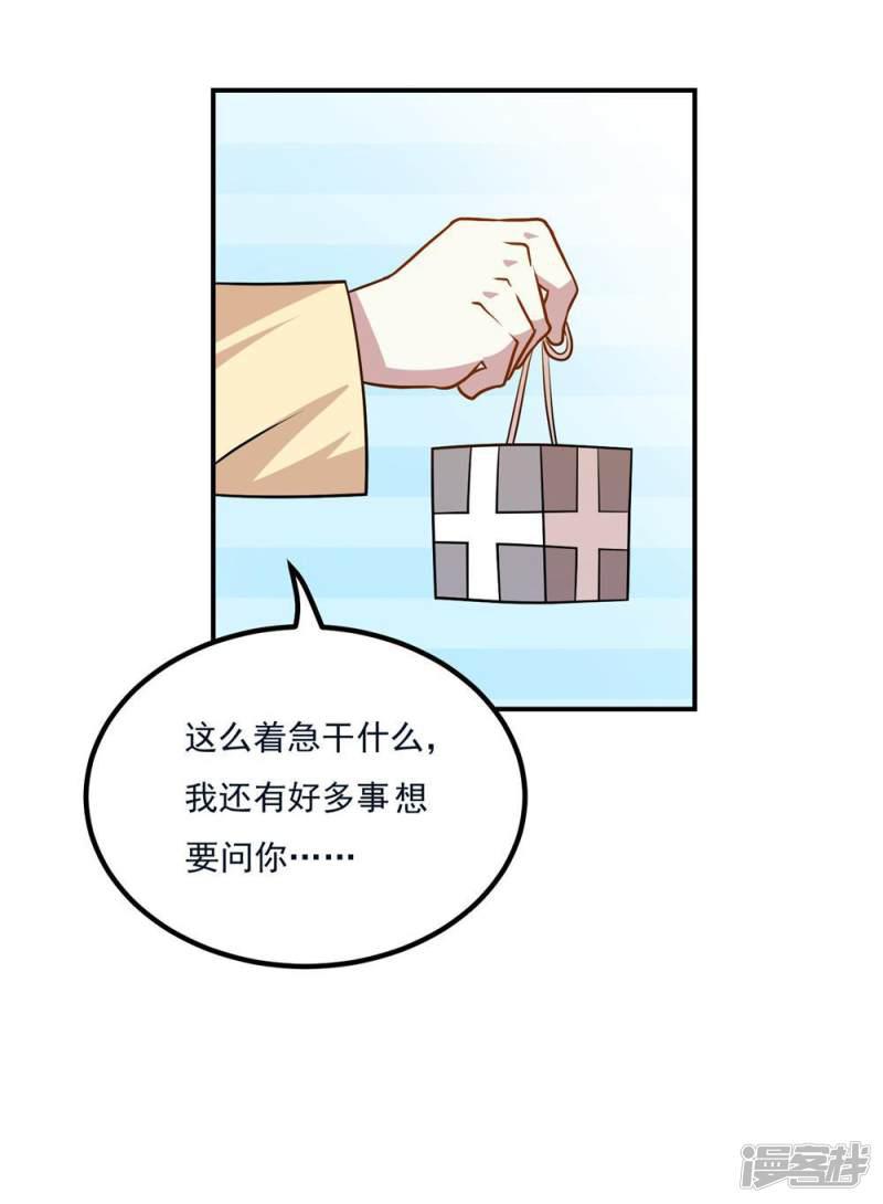 第47话 满足茹姐的心愿-22