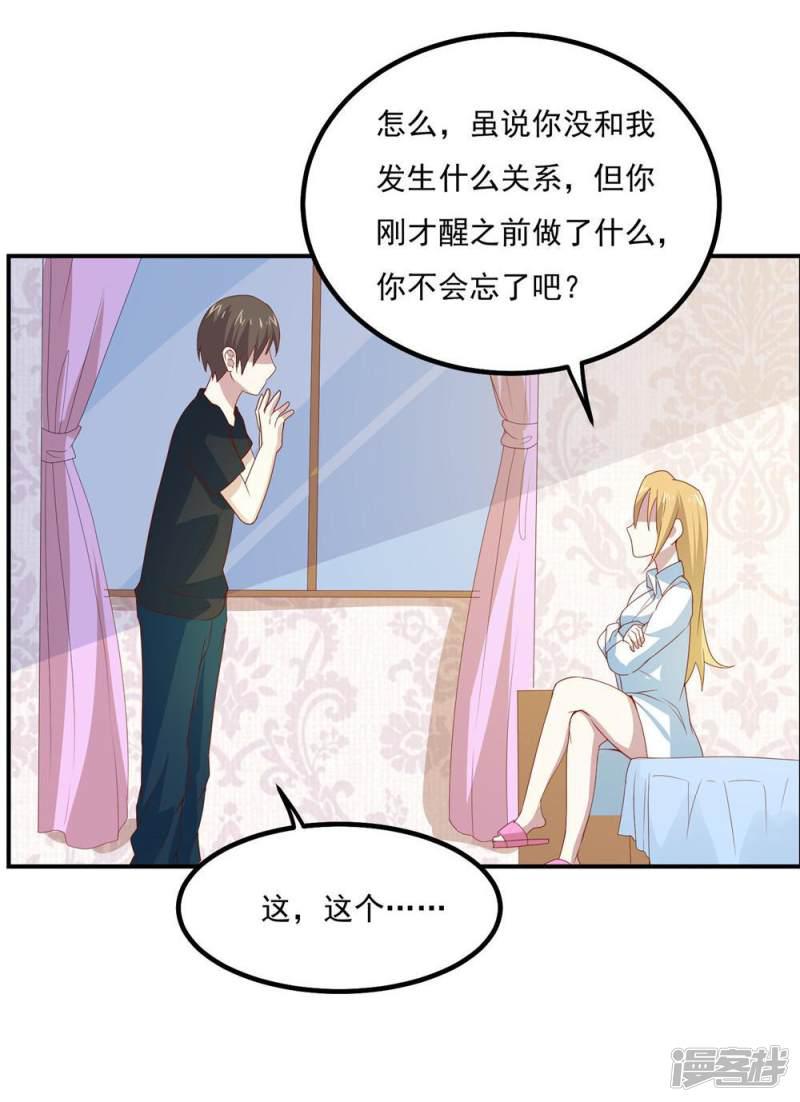 第49话 收获大老婆-16