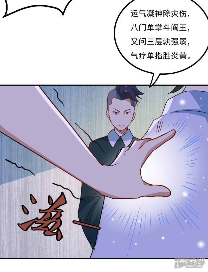 第54话 期待你的表现-27