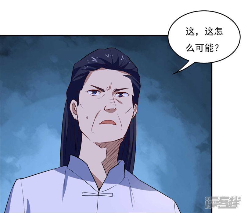 第75话 三个要求-7