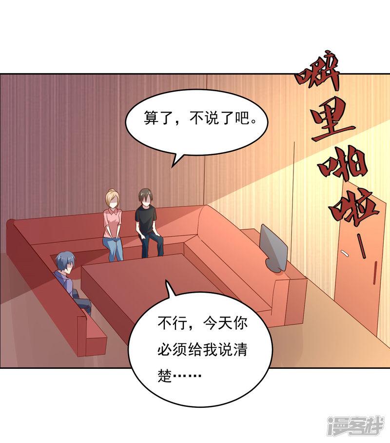 第84话 出事了-23