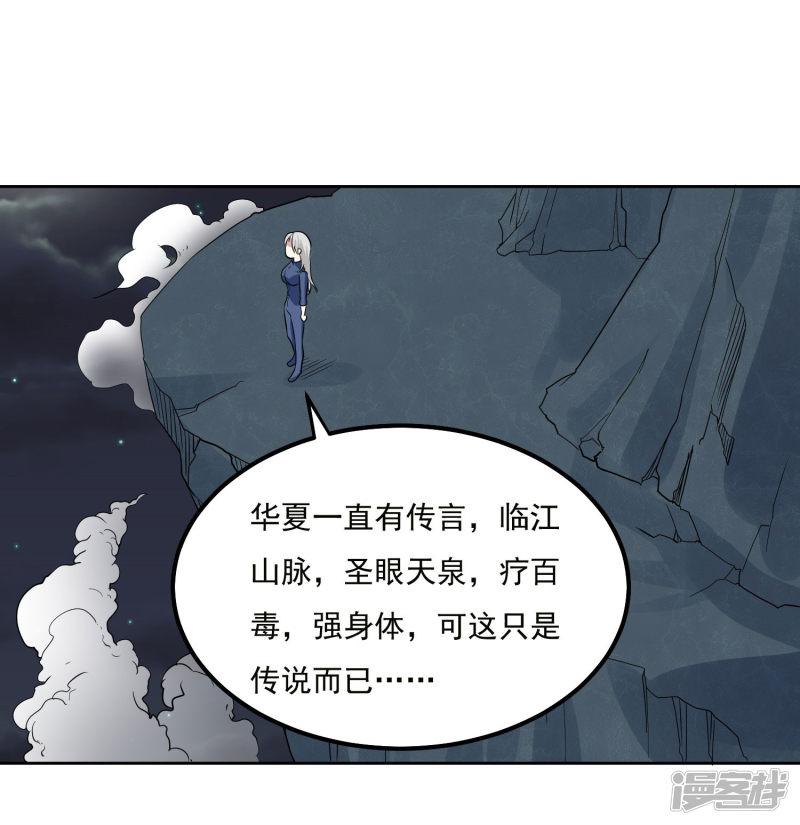 第94话 险境-2