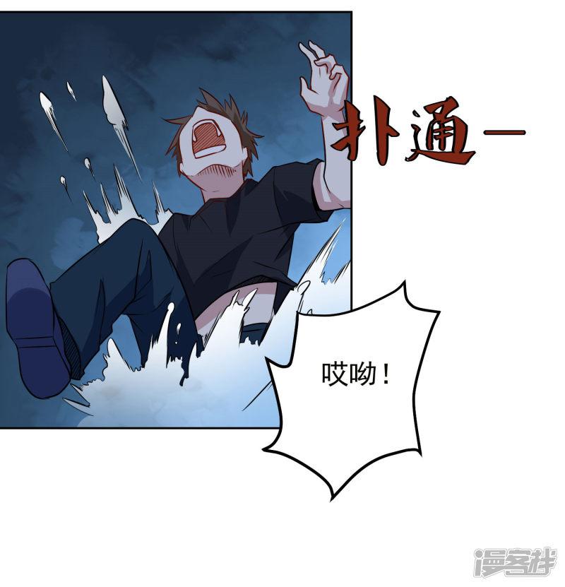 第94话 险境-7