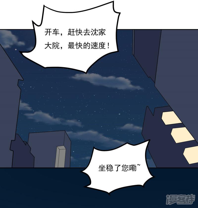 第100话 大火-13