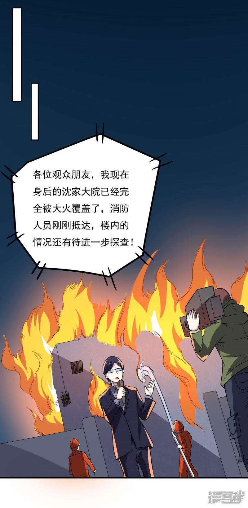 第100话 大火-14