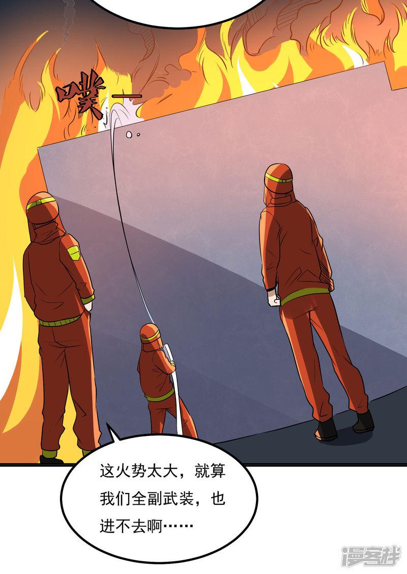 第100话 大火-17