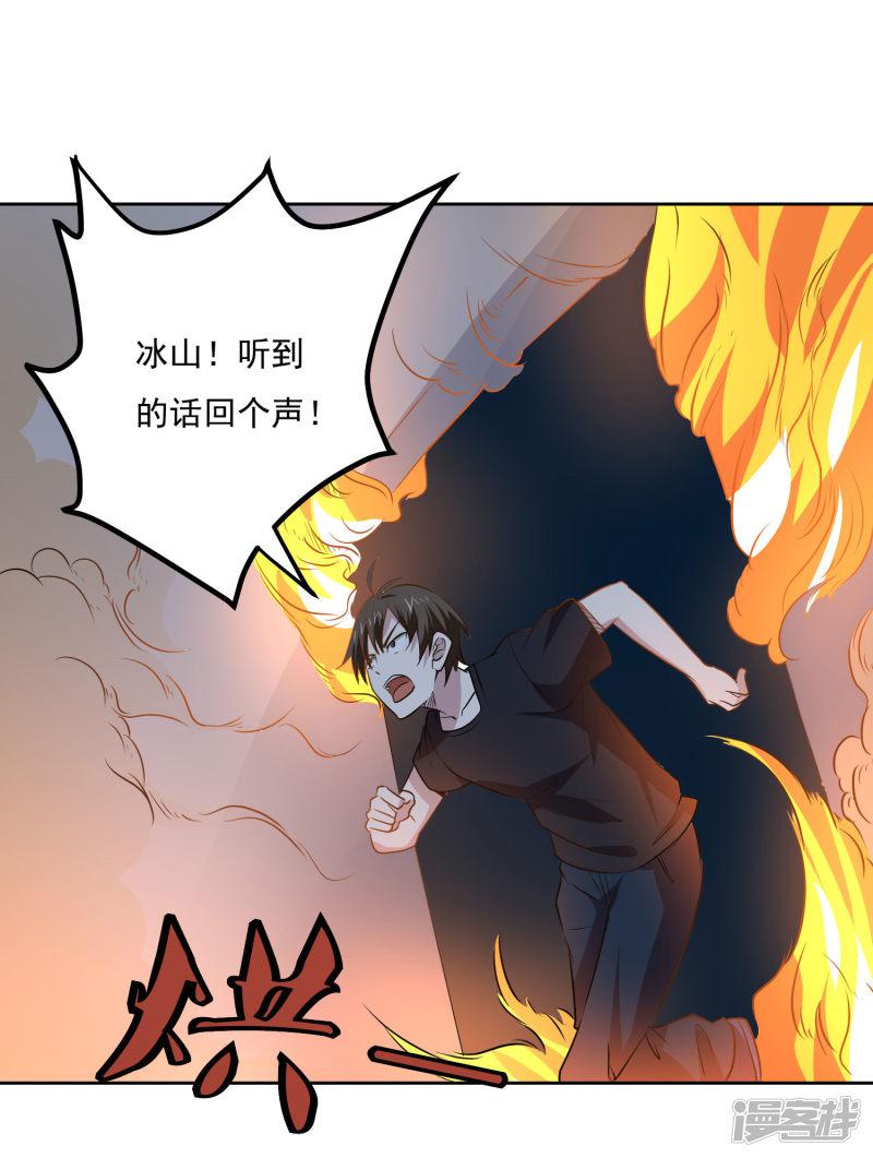 第100话 大火-24