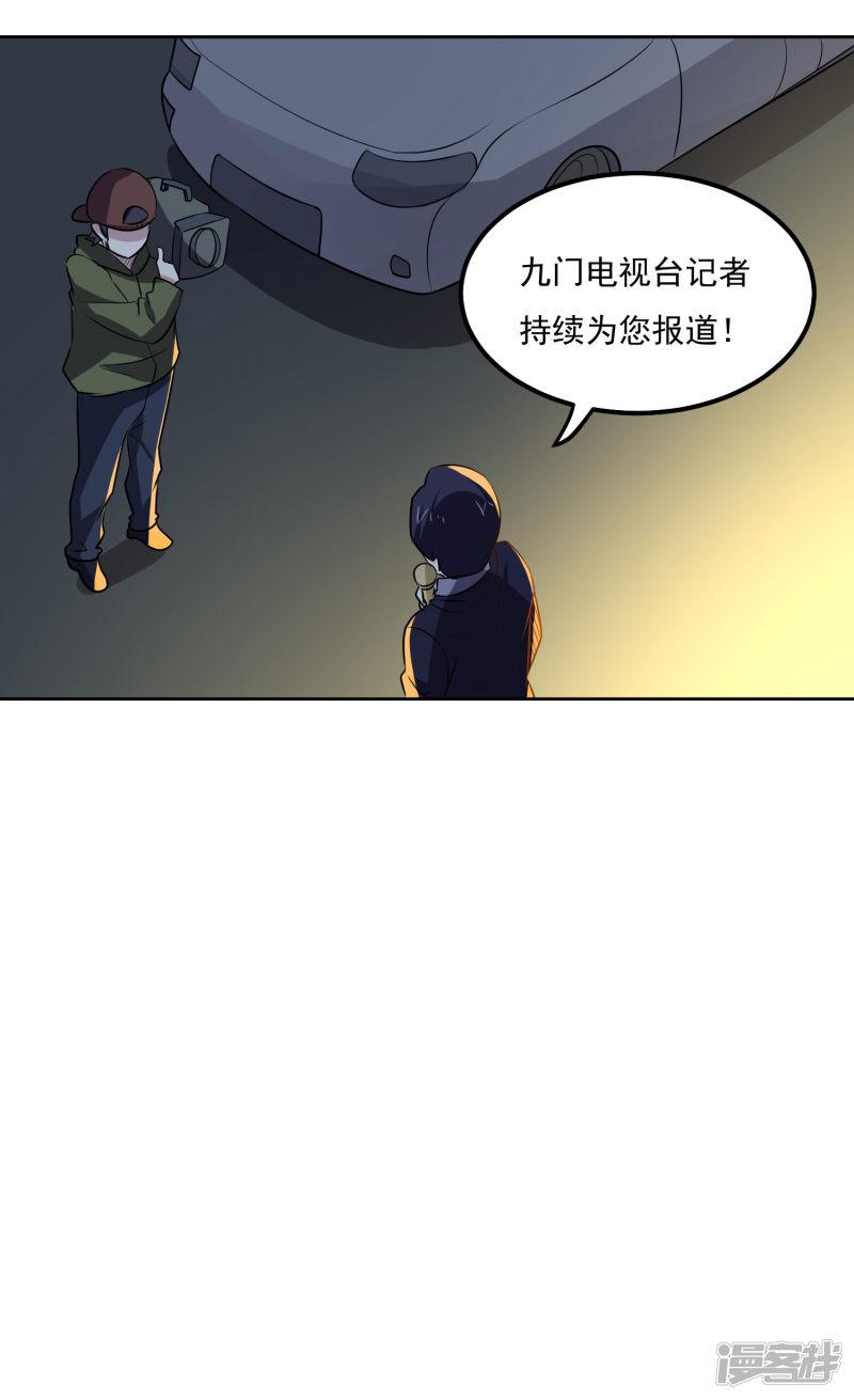 第100话 大火-28