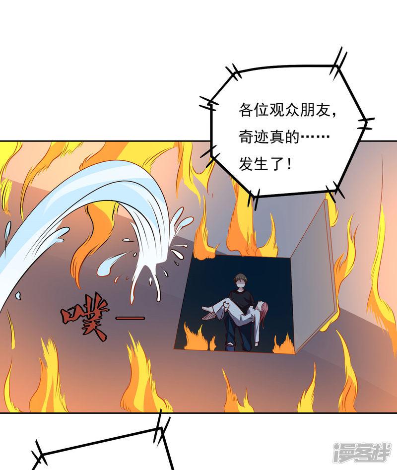 第100话 大火-31